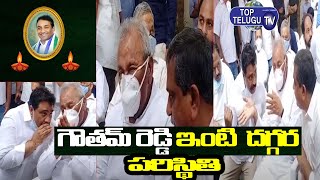 Minister Mekapati Goutham Reddy Home Visuals | Mekapati Goutham Reddy Passes Away | Top Telugu TV
