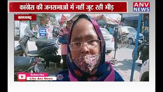 बल्लभगढ़ : कांग्रेस की जनसभाओं में नहीं जुट रही भीड़