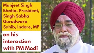Manjeet Singh Bhatia, President, Singh Sabha Gurudwara Sahib, Indore on his interaction with PM Modi