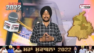 LIVE NOW : Punjab Election 2022 | Polling Punjab Election 2022 | Amritsar Polling | Election Day