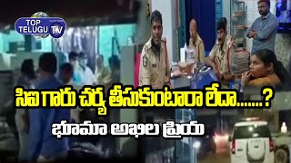 TDP Leader Bhuma Akhila Priya Face to Face Over Police illegal Cases | Top Telugu TV