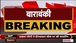 Chhattisgarh Chief Minister Bhupesh Baghel का मिशन UP, प्रत्याशियों के पक्ष में करेंगे प्रचार