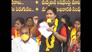 TDP leader Anita speech Nari Sankalp Diksha | s media