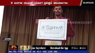 SHAKTHI EDUCATION TRUST || VALEDICTORY FUNCTION OF THE TWO DAYS YOGA SESSION FOR TEACHERS