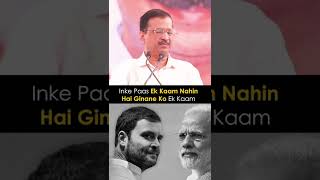 Arvind Kejriwal SAVAGE Reply to Congress and BJP #AAP #Shorts #UttarPradeshElections