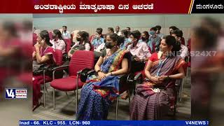 St Aloysius observed International Mother Tongue Day
