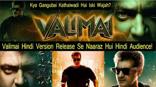 Valimai Hindi Version Ka Shows Ko Lekar I Am Not Happy, Kya Gangubai Kathiawadi Ki Wajah Se Hua Ye!