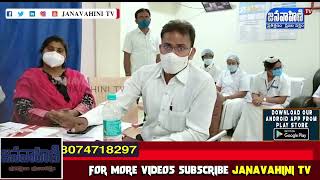 తాండూర్ జిల్లా ఆసుప‌త్రి సేవ‌లు భేష్ తనిఖీ చేసిన కాయ‌క‌ల్ప బృందం || JANAVAHINI TV
