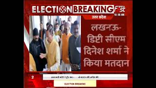 UP Election 2022: लखनऊ में डिप्टी सीएम दिनेश शर्मा ने पत्नी संग किया मतदान