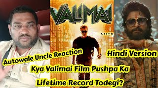 Will Valimai Able To Break Pushpa Lifetime Record In Hindi Version? Autowale Uncle Reaction