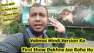 I Am Going To Watch Valimai Hindi Version First Day First Show In Mumbai