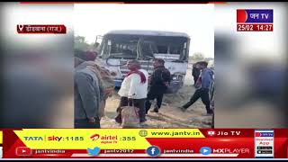 Roadways and Truck Road Accident | Didwana News |  आधा दर्जन से ज्यादा यात्री हुए घायल | JAN TV