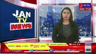 Bhilwara News | भीलवाड़ा में बेखौफ बदमाश, सात लाख  रूपये का पर्स लूटकर बदमाश फरार | JAN TV