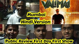 Valimai Public Review HINDI Dubbed Version First Day First Show At Mumbai's Gaiety Galaxy Theatre