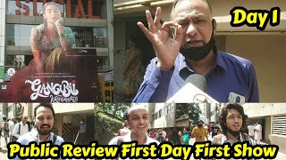 Gangubai Kathiawadi Movie Public Review First Day First Show In Mumbai