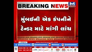 Ahmedabad : CBIની મોટી કાર્યવાહી | MantavyaNews