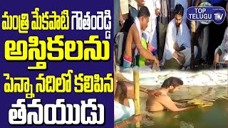 Mekapati Goutham Reddy Asthi Visarjan in Penna River | Krishna Arjun Reddy | Top Telugu TV