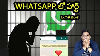 How a WhatsApp emoji may land these users in jail Telugu || samsung F23,A53 || Tech News