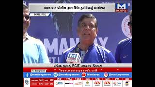 Ahmedabad : પોલીસ અને IT વિભાગ વચ્ચે યોજાઈ ક્રિકેટ મેચ | MantavyaNews