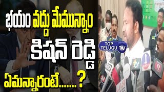 Union Minister Kishan Reddy Reveals INDIA Plans For Airlifting | Top Telugu TV