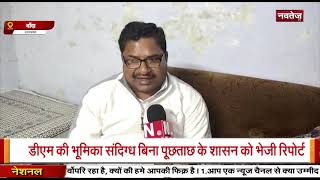 #UttarPradesh के #Banda नगर पालिका के चेयरमैन मोहन साहू से हुई नवतेज टीवी की ख़ास बात
