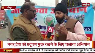 Uttar Pradesh के Jaunpur गंगादेई चेरिटेबल ट्रस्ट के उपाध्यक्ष कमल मौर्या ने नवतेज टीवी से बातचीत..