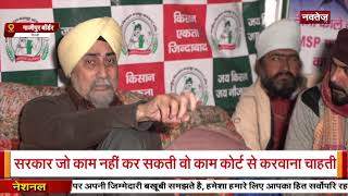 किसान आंदोलन पर सरदार वी एम सिंह के साथ Exclusive Interview || VM Singh
