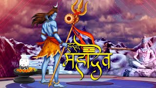 Maha Shivratri 2021:  Maha Shivratri  पर देखिए नवतेज टीवी की खास पेशकश ।