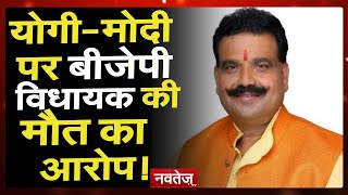 Uttar Pradesh : BJP MLA Kesar Singh Gangwar को नहीं मिला बेड, Corona से गवाई जान !