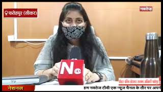 राजस्थान में खाद्य सुरक्षा योजना में बड़ा घोटाला.. #NavtejTV #NavtejTVNews #HindiNews