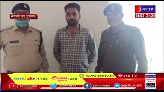 Janjgir Champa News | हत्या का प्रयास करने का मामला, फरार आरोपी ने कोर्ट में किया सरेंडर