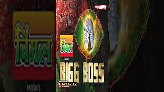 BB: Mid Week Eviction में बेघर हुईं Rashmi Desai? | Bigg Boss Episodes | #Biggboss15 #shorts