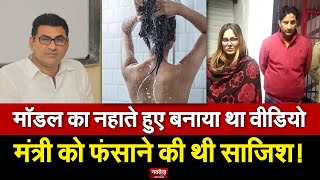Jodphur की Model Suicide | Rajasthan Minister Ramlal Jat को Honeytrap में फंसाने की थी साजिश | News