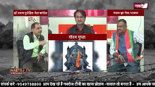 क्या जरूरी है ऐतिहासिक महापुरुषों का राजनीति में इस्तेमाल "Sawal To Banta Hai " | Rajasthan News |