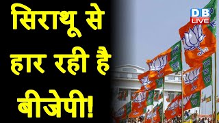 Sirathu से हार रही है BJP ! हार से आपा खो चुके हैं BJP प्रत्याशी-Pallavi Patel | Up Chunav 2022 |