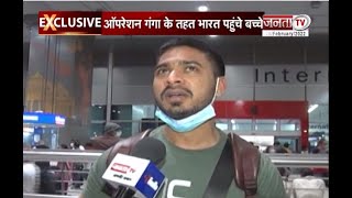 Russia Ukraine Conflict: यूक्रेन-रूस युद्ध के बीच भारत में 'ऑपरेशन गंगा' जारी, जानिए क्या है हालात