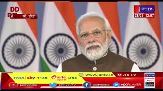 PM Modi LIVE | PM Modi ने पीएम गति शिक्ति पर वेबिनार को किया संबोधित | JAN TV