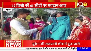 BAHRAICH की जनता मतदान करते समय देखिये क्या कहा ? GROUND REPORT