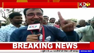 Up Election: भाजपा व सपा समर्थकों का जुबानी जंग तेज | Gonda Ground Report | KKD News LIVE