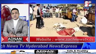HYDERABAD NEWS EXPRESS | Hyderabad Ke Old City Mein Dhamake Se Sansani | 27-02-2022 | SACH NEWS