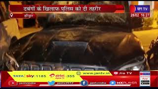 Haridwar News | मत्स्य पालन के पट्टे स्वामी पर हमला, दबंगो के खिलाफ पुलिस को दी तहरीर