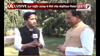 JP नड्डा से मुलाकात के बाद रमेश पोखरियाल ने Janta Tv से की खास बातचीत