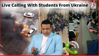 Md Sharfuddin Ne Ki Ukraine Mein Phase Students Se Baat | Dekhiye Kya Kehna Hai Students Ka |