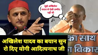 देखिए कैसे #Yogi Adityanath ने गोरखपुर में Akhilesh Yadav को धो डाला #VoteForBJP