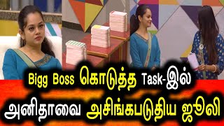 Bigg Boss Ultimate Tamil | 28th February 2022 - Promo 2