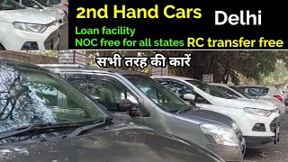 दिल्ली में 2nd Hand Cars सभी तरह की, Rohini Delhi MS Car Plaza