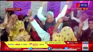 Sawai Madhopur- राज्यसभा MP का दिखा डांस का क्रेज, MP Dr. Kirori Lal Meena राजस्थानी गीतों पर झूमे