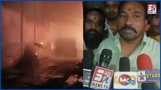 Rubber Factory Mein Lagi Bhayanak Aag | Lakho Rupay Ka Hua Nuksan | Shastripuram | SACH NEWS