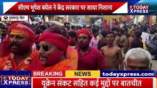 Today Xpress Live||बिहार की सबसे लंबी शिव बारातशिव बारात में शामिल हुए हजारों शिव भक्त