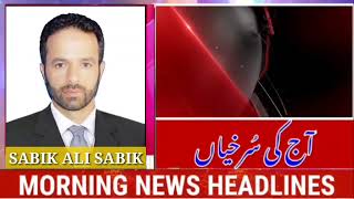 Morning Headlines With Sabik Ali Sabik 1 Mar 2022